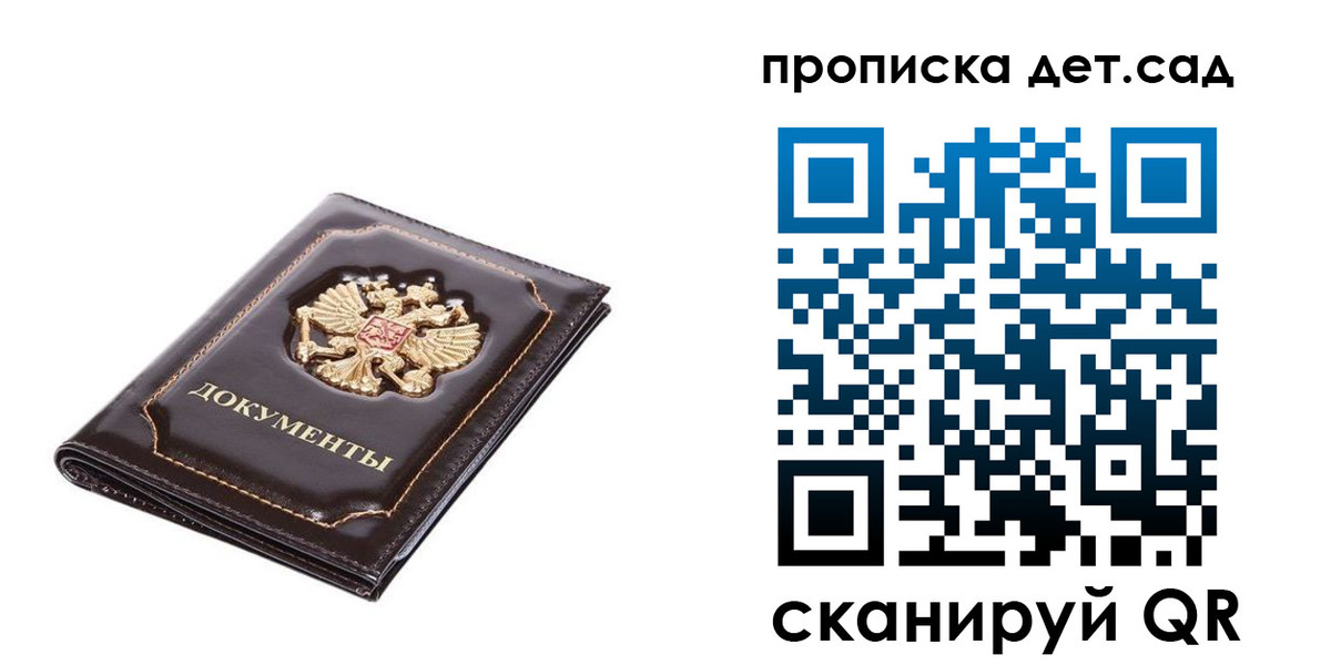 прописка регистрация в Калаче-на-Дону