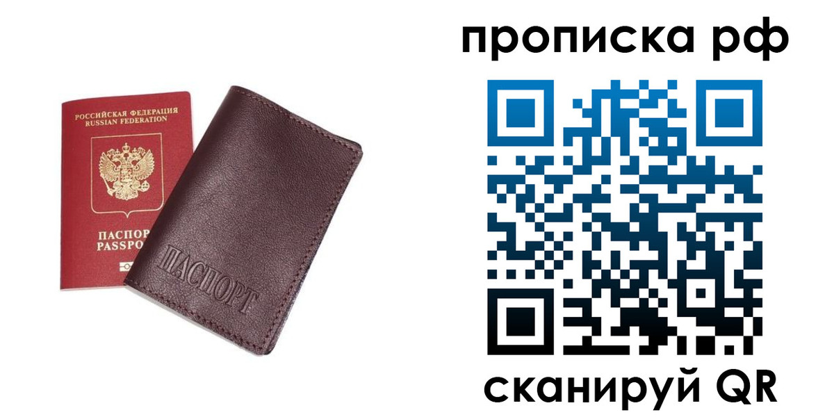 прописка для кредита в Калаче-на-Дону