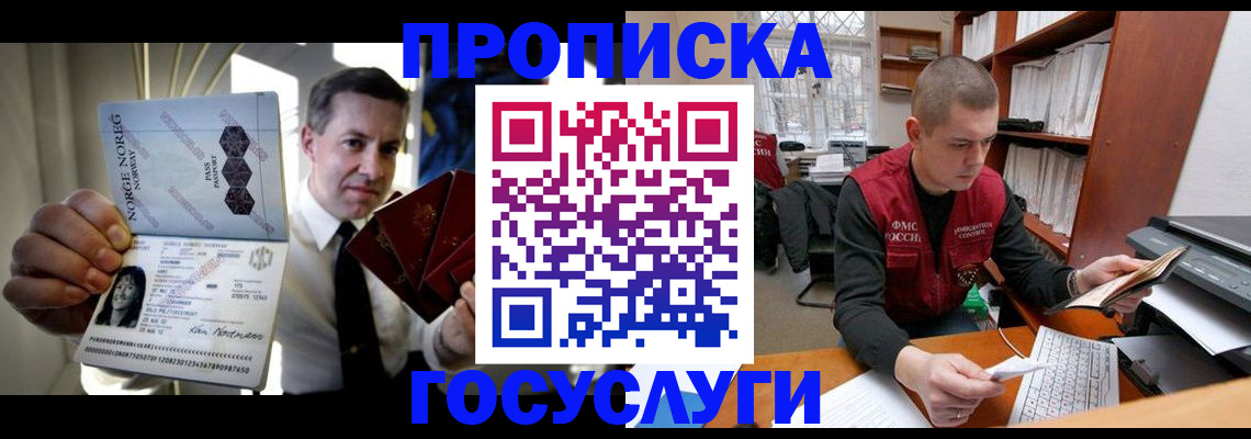 временная регистрация недорого в Калаче-на-Дону