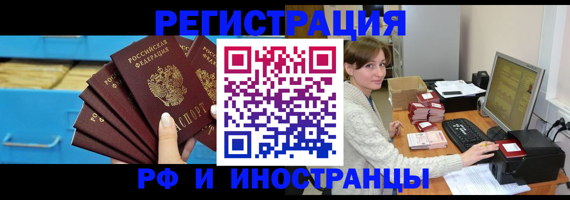 прописка ребенка в Калаче-на-Дону