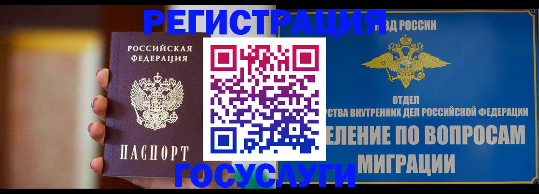 прописка паспорт в Калаче-на-Дону