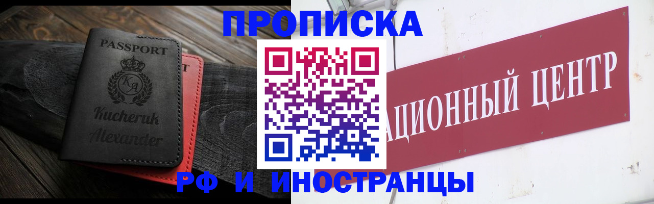 прописка для кредита в Калаче-на-Дону