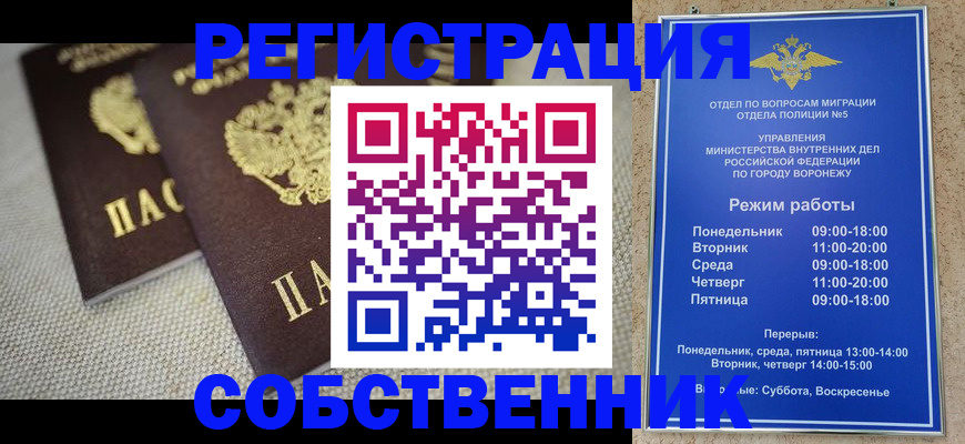 временная регистрация адрес в Калаче-на-Дону