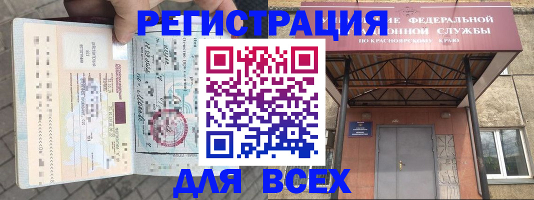 регистрация в Калаче-на-Дону