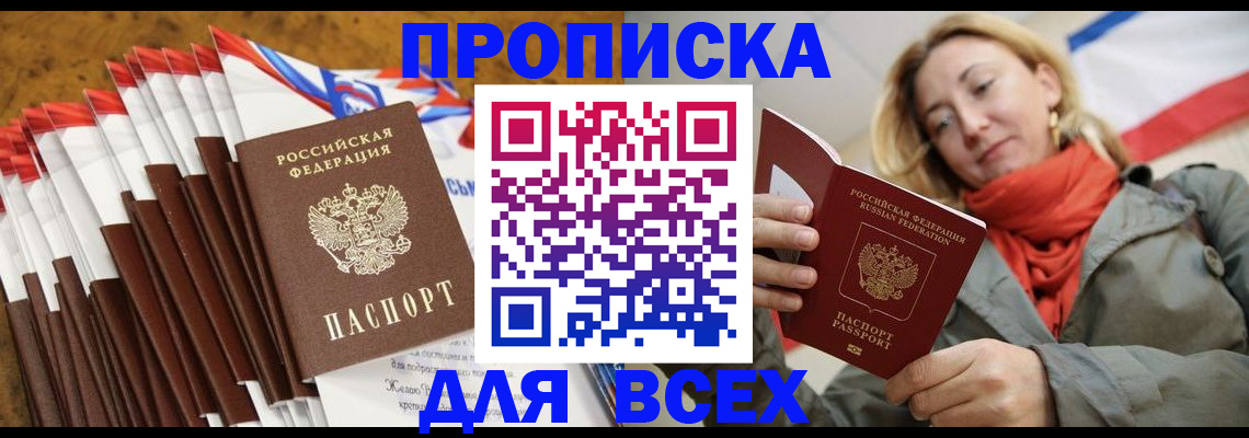 найти адрес прописки в Калаче-на-Дону